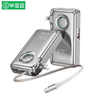 毕亚兹/Biaze  3C认证充电宝10000毫安二合一自带AC插头伸缩线30W大功率快充移动电源YD73-10