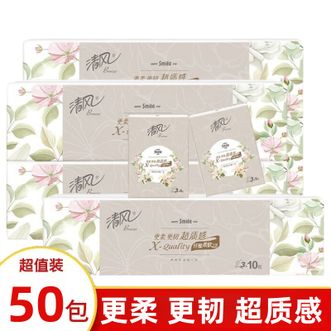 清风  【超质感】 3层 8张*50包细腻亲肤吸水不易破纸巾手帕纸小包纸