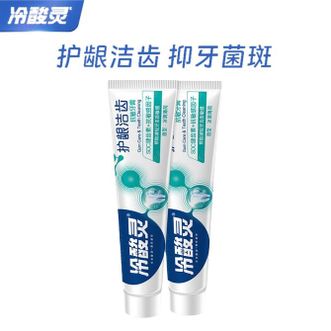 冷酸灵  牙膏 护龈洁齿抗敏牙膏 140g*2支