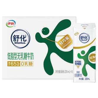 伊利  舒化无乳糖低脂牛奶220ml*8盒0乳糖早餐