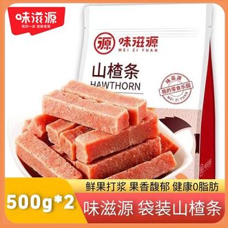 味滋源  山楂条500g*2办公室休闲零食 酸中带甜 酥软沙糯