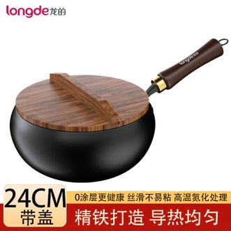 龙的/Longde  无涂层传统大肚炖炒锅 24CM家用厨房炖煮锅带盖炖炒菜锅具