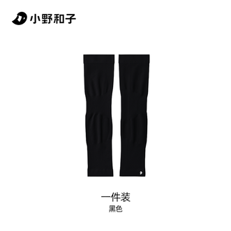 小野和子/KAZUKOIN  冰袖夏季防紫外线冰感袖套 均码