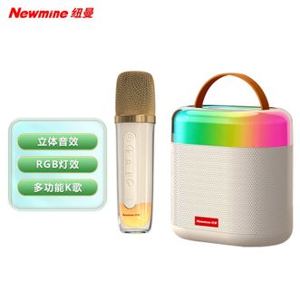 纽曼（Newmine）  话筒音响一体卡拉OK家庭ktv音箱套装手机电视K歌无线蓝牙便携麦克风