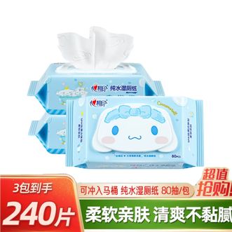 心相印 三丽鸥湿厕纸80片*3包 大耳狗款 ZTA0011037 心相印 三丽鸥湿厕纸80片*3包 大耳狗款 ZTA0011037