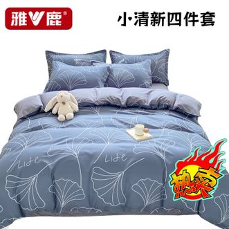 雅鹿  床上四件套床单被套磨毛被罩家用四季床品套件