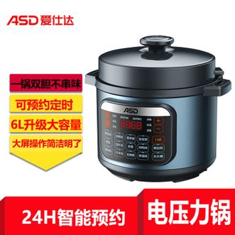 爱仕达/ASD  电压力锅大容量家用3-8人食电压力锅24H智能预约电高压锅一锅双胆高压焖煮一键排气电压力煲 5L （AP-Y50E196）蓝色  正品包邮