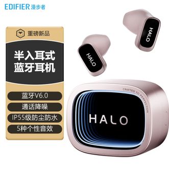 漫步者  蓝牙耳机超短柄半入耳潮玩赛博深渊灯效音乐游戏男女生通话降噪长续航 樱花粉