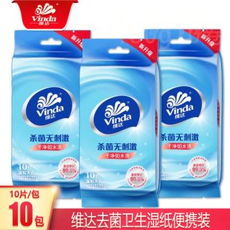 维达  杀菌湿巾10片*10包
