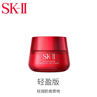 SK-II  大红瓶面霜轻盈款80g   修护保湿抗皱