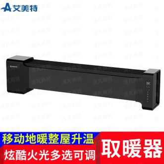 艾美特/Airmate  AI语音控制/石墨烯电暖器/3D仿真火焰/加湿制热一体 AIR8【语音遥控+石墨烯】