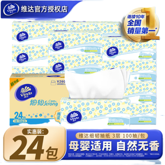维达 100抽*24包 整箱/6包/提纸巾c 维达 100抽*24包 整箱/6包/提纸巾c