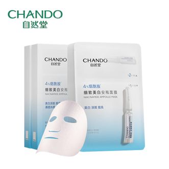 自然堂/Chando  烟酰胺安瓶面膜10片   美白淡斑提亮修护 边修边白 白更彻底 敏肌可用 即刻修护 持久美白
