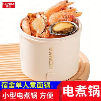 康佳  电煮锅多功能锅宿舍一人小型煮面小电锅KDZG-0866-M KDZG-0866-M 0.8L词  正品包邮