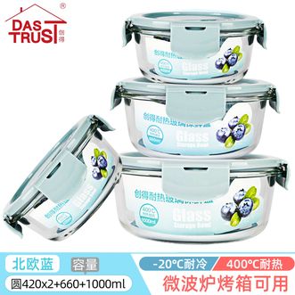 创得〖保鲜盒饭盒〗可微波炉加热上班族学生玻璃饭盒保鲜餐盒分隔型便当盒【北欧蓝圆420+420+660+1000ml】