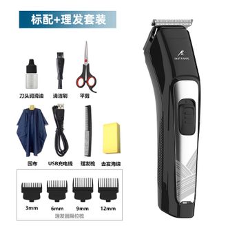 君派（GENPAI）  理发器电推剪头发电推子神器自己剪充电式剃发电动剃头刀家用黑色增值版4合一定位梳+理发套装