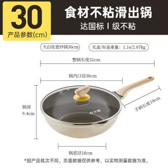 炊大皇（COOKER KING）  30cm大白钛瓷炒锅 CG30DB-2
