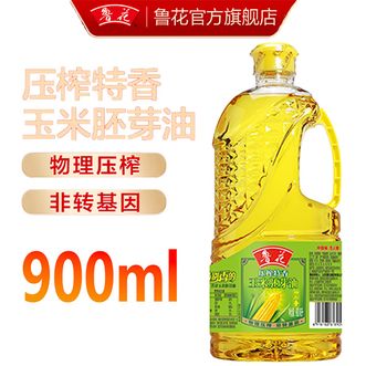 鲁花  玉米胚芽食用油900ML压榨一级食用油家用炒菜烹饪便携装