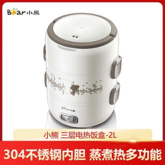 小熊/Bear  电热饭盒 2L三层保温饭盒热饭神器上班族加热保温便当盒可插电便携式不锈钢内胆