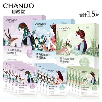 自然堂/Chando  喜马拉雅植物补水保湿面膜舒缓修护提亮收敛毛孔15片小王炸组合ZHT-15XZW3