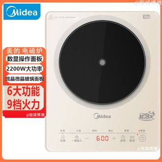美的/Midea  电磁炉火锅炉 2200W大功率微晶面板匀火加热 智能定时多档调节家用火锅炉-MC-22TA01