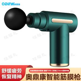 奥鼎康/ODINK  筋膜枪 迷你按摩器全身颈肩部肌肉健身运动放松随身mini筋膜枪