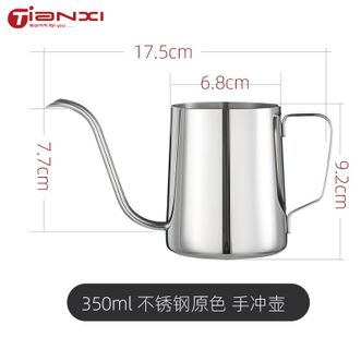 天喜（TIANXI）  手冲咖啡壶挂耳长嘴细口壶不锈钢多功能家用咖啡器具户外露营壶 钢本色 350ML