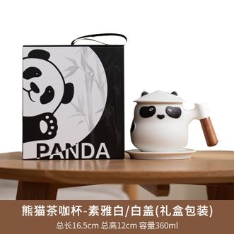 一品仟堂  熊猫水杯带盖白瓷茶杯茶水分离杯个人专用陶瓷马克杯杯咖啡杯茶杯 熊猫茶咖杯-白/白盖（礼盒装）