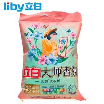 立白(liby) 香氛洗衣粉蓝风铃2.45kg*1袋 立白(liby) 香氛洗衣粉蓝风铃2.45kg*1袋