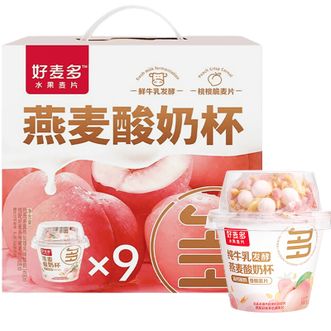 好麦多  燕麦搅拌酸奶碗杯 桃桃味165g*9杯 开盖即食 营养代餐 一口酸奶半口脆