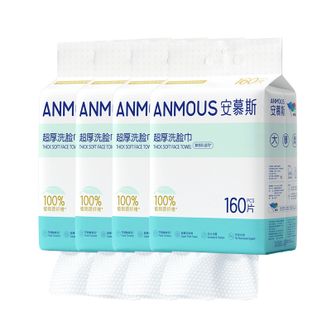 安慕斯（Anmous）  珍珠纹超厚超大挂式洗脸巾160抽*4包 A-XLJ160-4