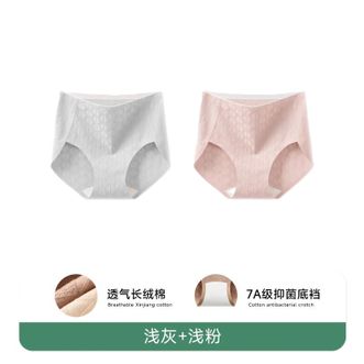 美·雅·挺  高开叉女士内裤2024新款高腰纯棉抗菌透气无痕不夹臀少女生三角裤 无痕不勒 浅灰+浅粉