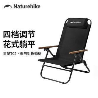 挪客（NatureHike）  躺椅户外露营野营折叠椅便携沙滩椅子办公室午休椅   深空黑
