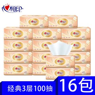 心相印  抽纸/3层100抽x16包/家用纸巾/车载用纸湿水不易破