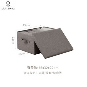 天纵  裤子衣服收纳神器 （45*32*22cm）毛衣牛仔裤收纳盒 家用宿舍衣柜衣物分隔整理箱（浅灰色有盖款1个装）