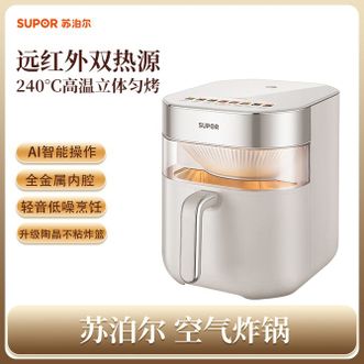 苏泊尔（SUPOR）  家用7L大容量远红外双热源立体加热免翻面智能操作蒸汽嫩炸全金属内腔空气炸锅