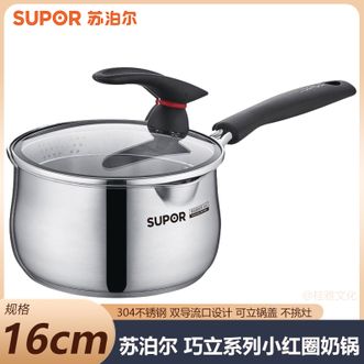 苏泊尔（SUPOR）  巧立系列小红圈不锈钢奶锅16cm 304不锈钢不粘奶锅宝宝辅食锅家用煮面锅ST16JA1