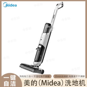 美的/Midea  洗地机 全屋清洁一劳永逸 家用吸拖洗3合1高效省力 35min长续航 减轻吸拖负担洗地机