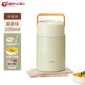 天喜（TIANXI）  焖烧杯不锈钢焖烧壶闷烧罐焖粥便携上班上学保温便当饭盒桶 晨雾绿+餐具 1000ml