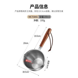 美厨（MAXCOOK）  200mL容量热油小锅304不锈钢泼油锅 浇油小铁锅 MCT3041