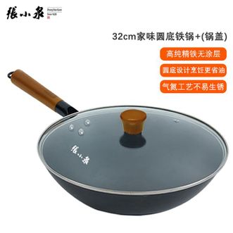 张小泉  家用炒锅32cm带盖炒菜锅圆底铁锅烹饪锅具