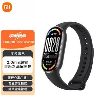 小米（MI）   手环10   专业运动健康 监测睡眠管理 心率血氧长续航运动  标准版