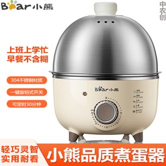 小熊/Bear  煮蛋器 小型家用电蒸锅智能定时不锈钢蒸蛋器自动断电蒸锅鸡蛋羹迷你鸡蛋器