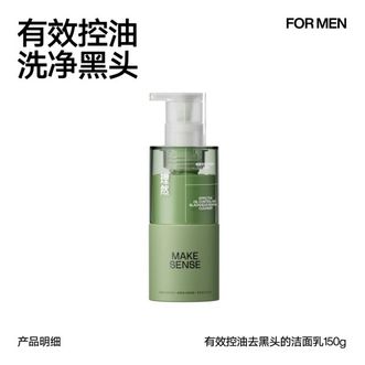 理然  男士有效控油洁面乳去痘去黑头氨基酸洗面奶 150g