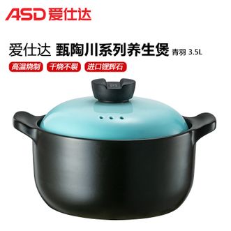 爱仕达/ASD  天然陶瓷砂锅 甄陶Ⅲ系列 煲汤石锅陶瓷煲新陶养生煲