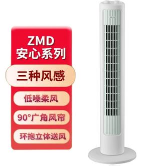 小熊/Bear  电风扇塔扇 环抱式立体送风 3种风感 低噪柔风  DFS-D40G1