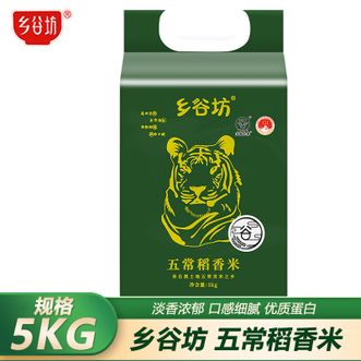 乡谷坊  五常稻香大米5kg 精选优质产地 一级五常大米 米香浓郁粒粒清香 稻香米大米真空装