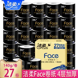 洁柔  卷纸-140g*27卷有芯卷纸厕纸家庭装