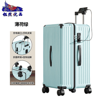 钰然优品  28英寸行李箱拉杆箱密码箱学生耐用旅行箱3021款