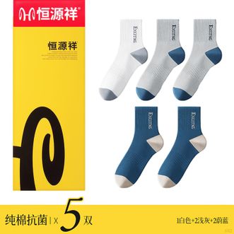 恒源祥  【5双装】男士袜子中筒袜子秋冬男士吸汗透气长袜运动字母男袜【颜色随机】